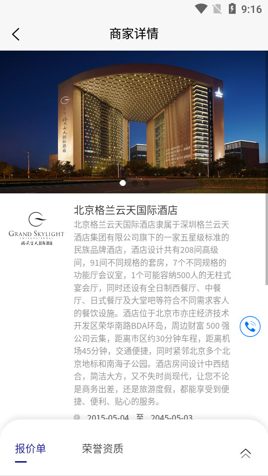 亦城时代 v1.2.19