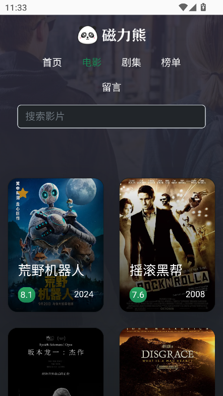 磁力熊app v1.9