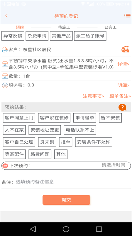 师傅邦师傅接单平台 v4.7.35