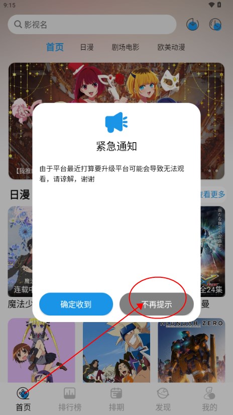 漫元城app v1.0.8