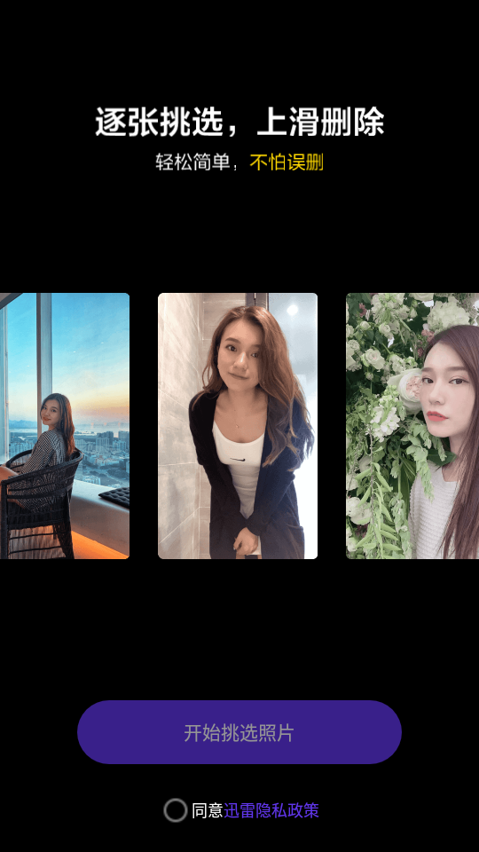 轻删apk免费 v1.2.1