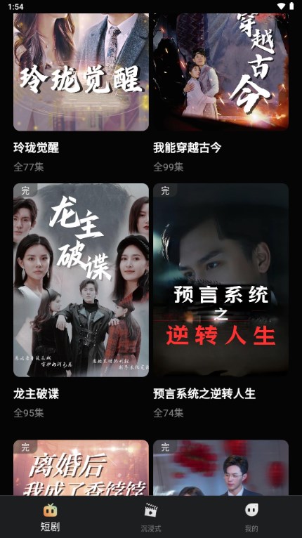 每日短剧app免费版 v1.0.0