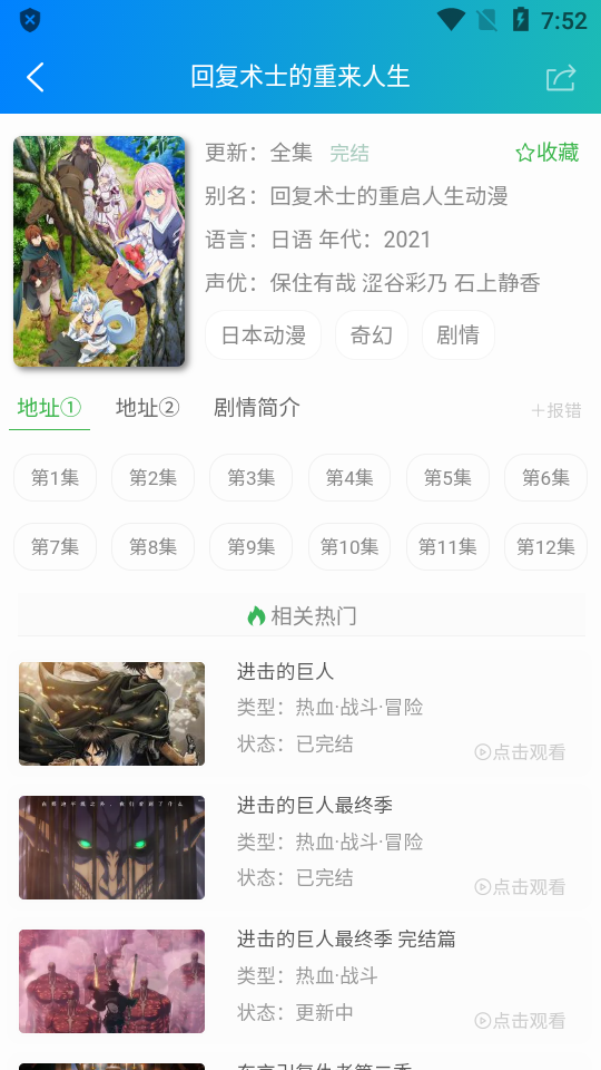 漫岛动漫app官方 v2.0.0