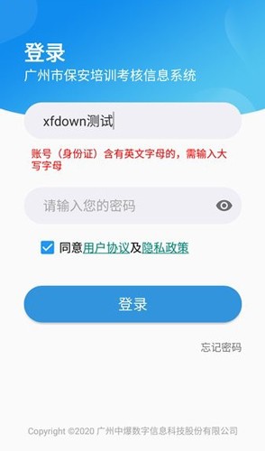 广州保安考试题库 v2.4.4