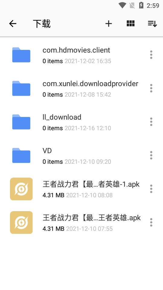 WinZip中文免费版 v7.1.1