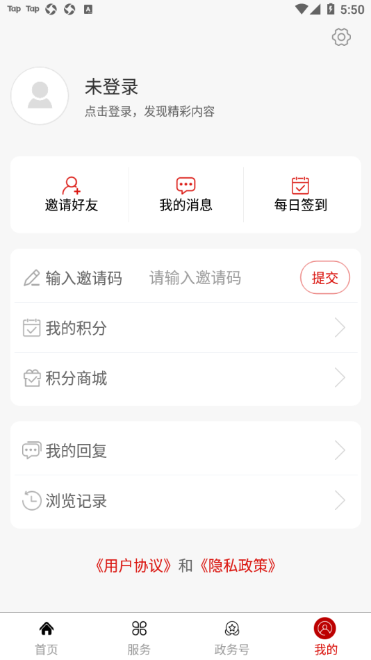 爱市北app v0.0.73