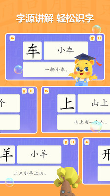 洪恩学慧乐app v1.0.0
