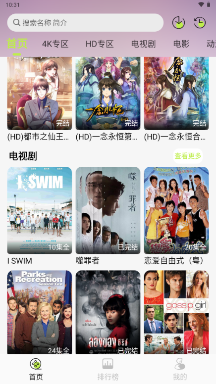 仓鼠4K手机版 v4.5.0
