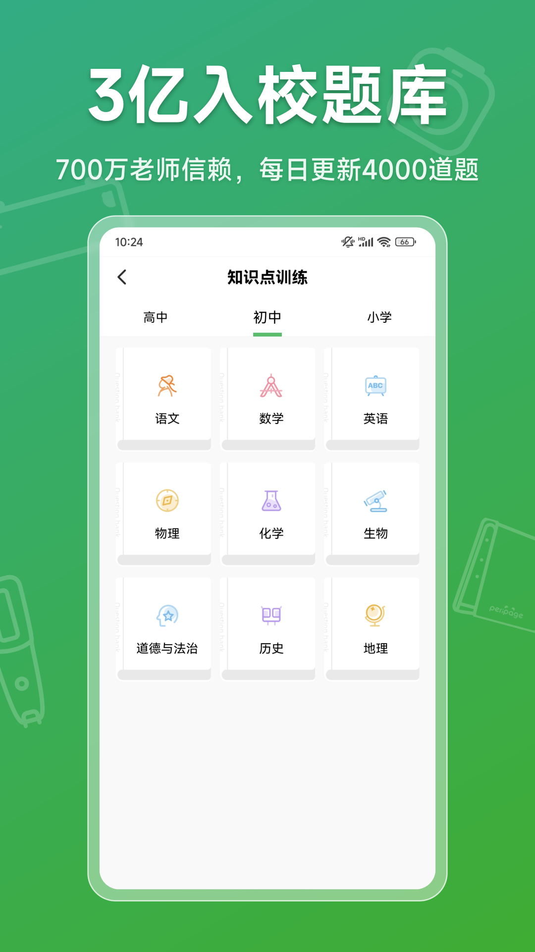 爱立熊app v6.17.6