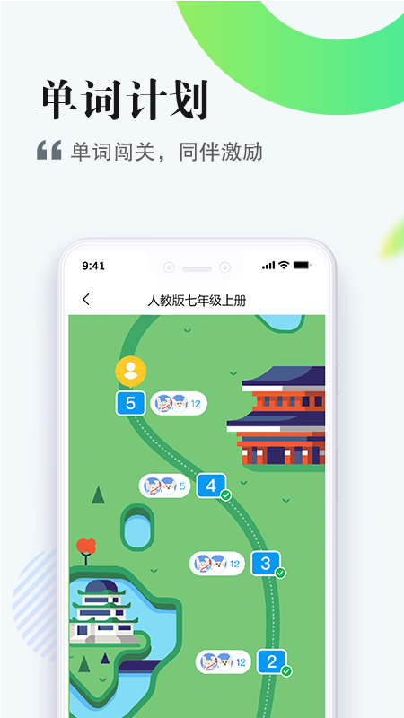 一起中学学生app v6.4.12.1005