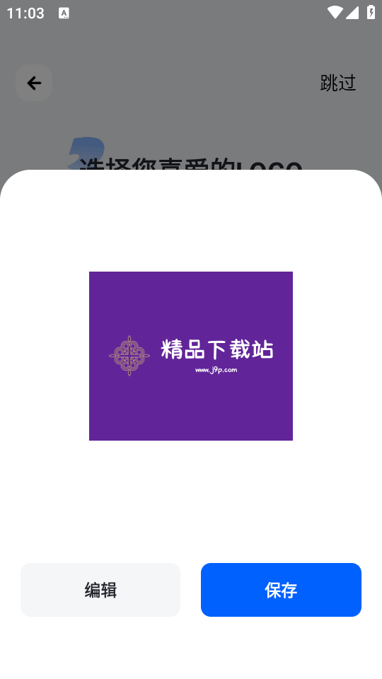 精美logo设计app v1.0.5