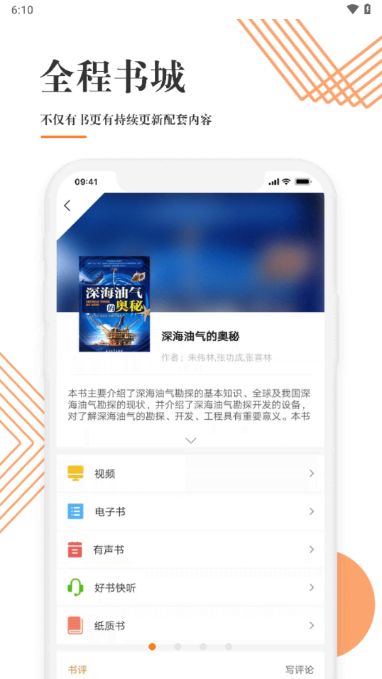 文化中油app官方下载 v3.6.8