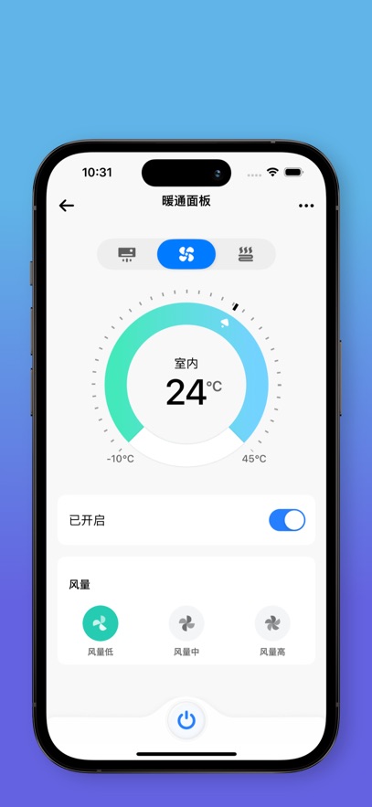 宏云智家APP v1.2.15