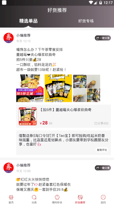 券客宝app v1.0.9