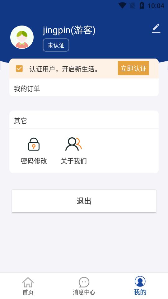 北港通APP v1.0.42