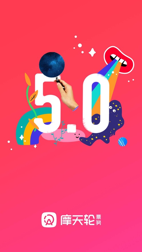 摩天轮票务app官方下载 v6.64.0