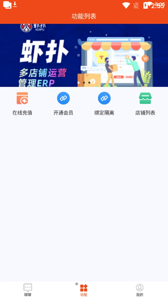 虾多宝APP v1.1.2