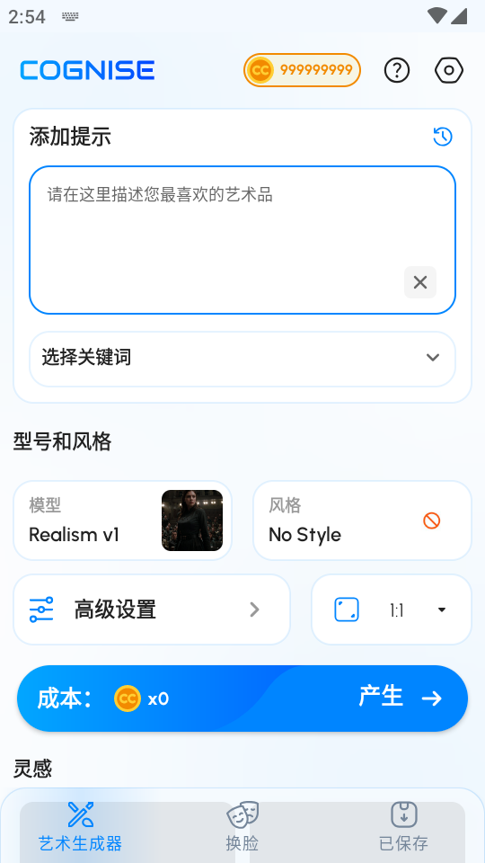 认知绘画软件 v2.1.4