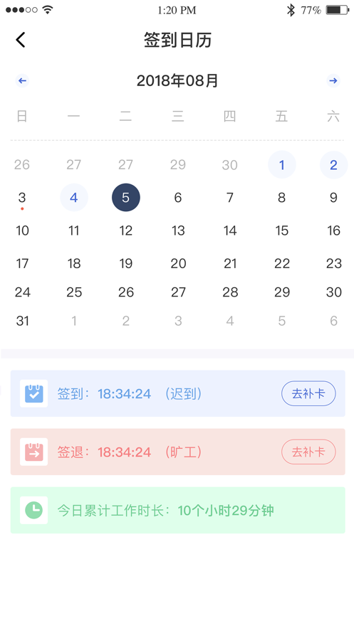 黔职通APP安卓下载 v1.2.5