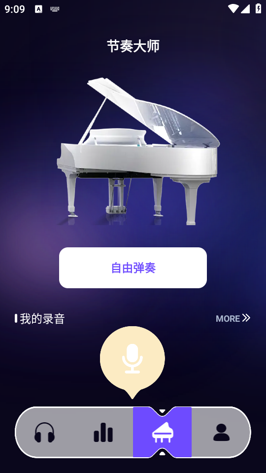 库游音乐搜索APP v1.1
