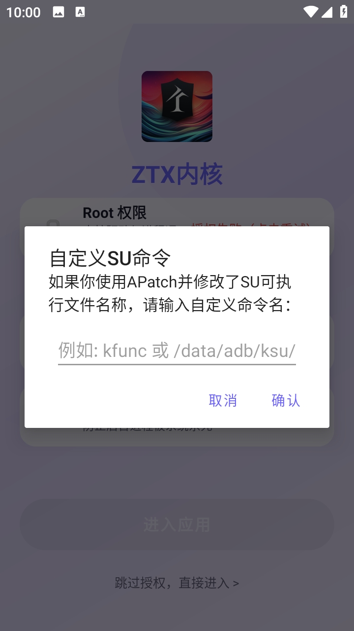 ZTX内核官方版 1.9.2最新版 v1.9.2
