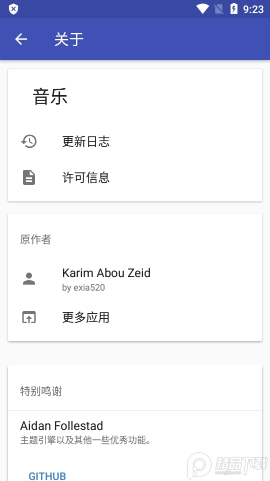 phonograph pro专业版 v1.3.5