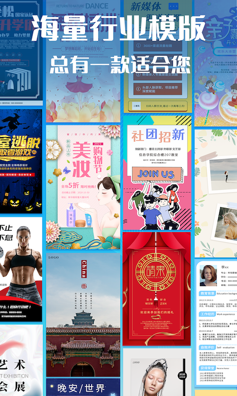 海报设计师app v9.9.9
