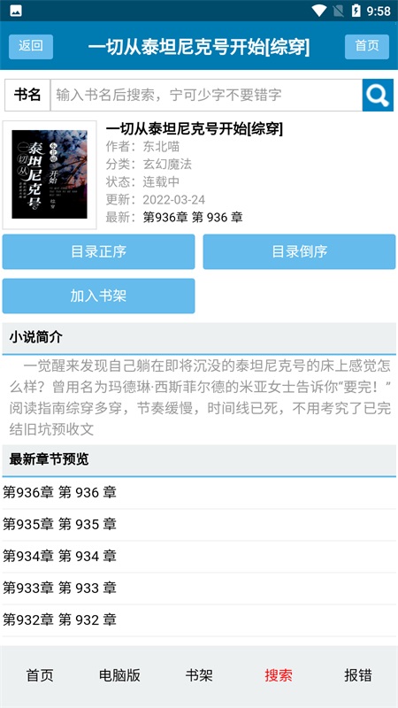 格格党小说app 1.0最新版 v1.0