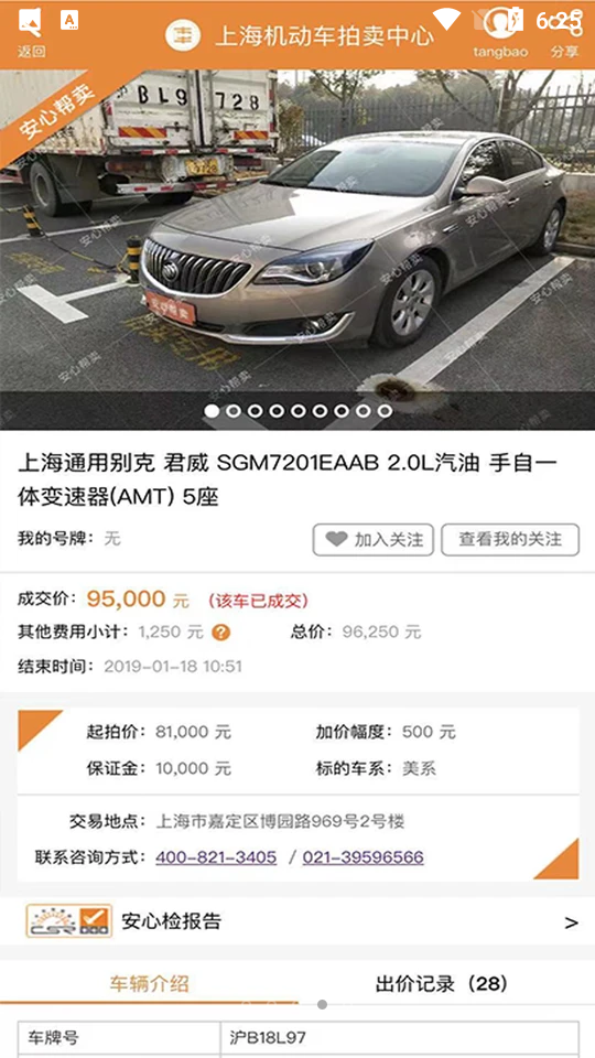 安心拍车APP v2.0.1