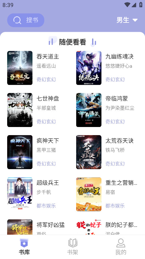 野牛阅读无广告版 9.9.9最新版 v9.9.9