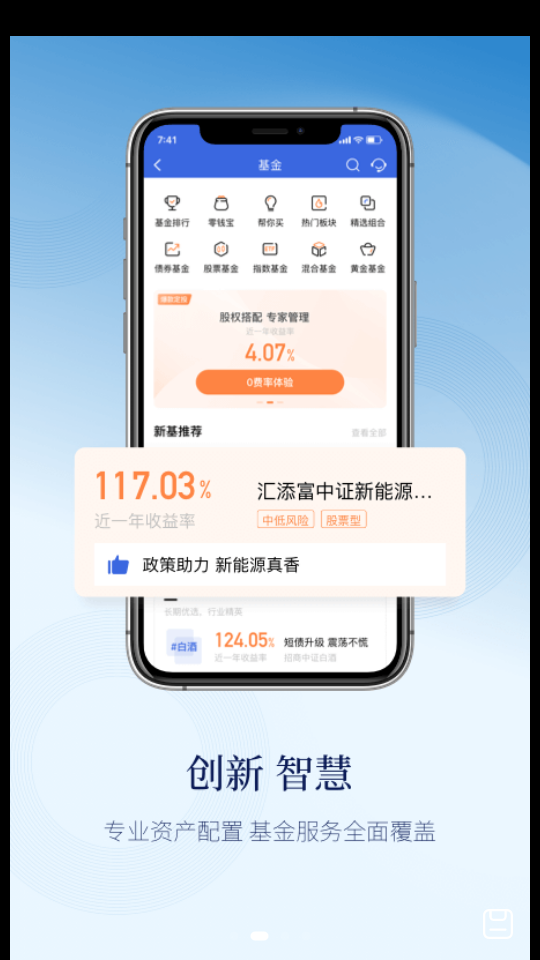 天天理财APP
