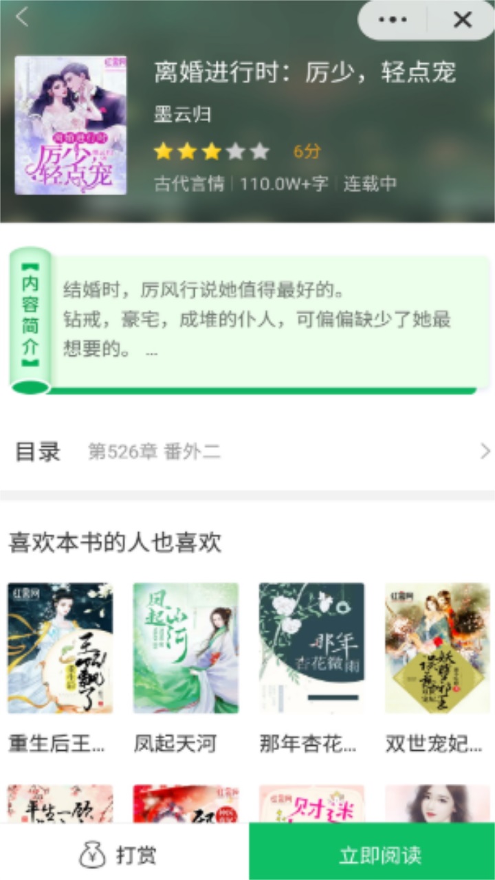 追风小说app 1.0.0.220713安卓版 v1.0.0.220713