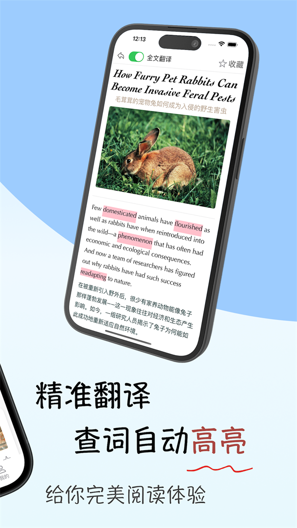 灵狐英语阅读app v1.0.14