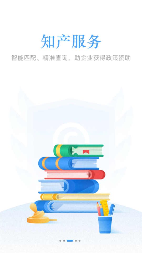 归谷智平台app v1.0.4