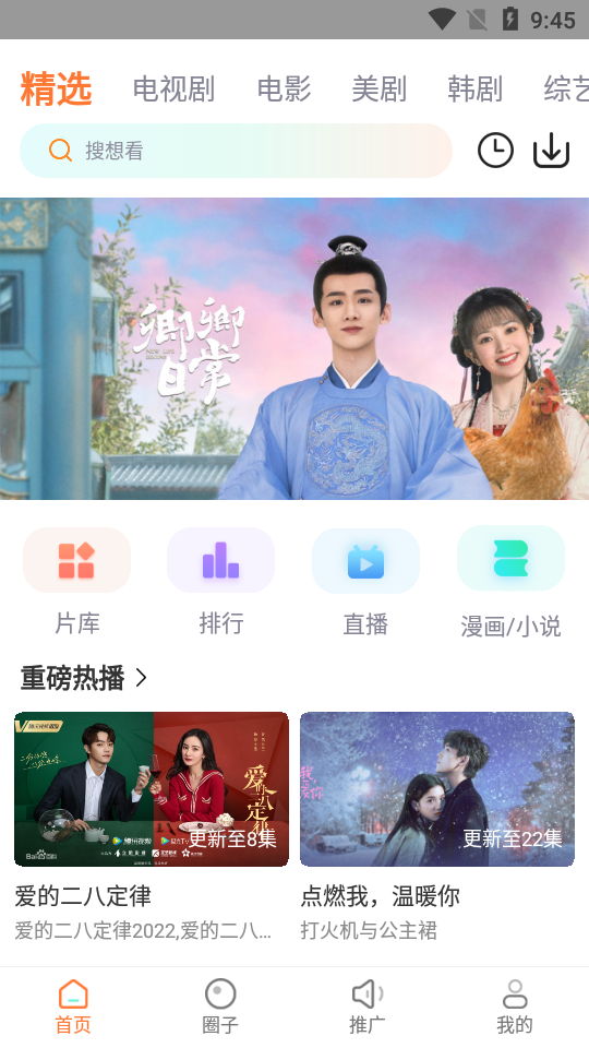 王牌影院永久免费版 v1.3.8.0