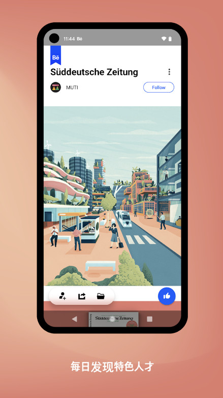 Behance官方 v7.4.9