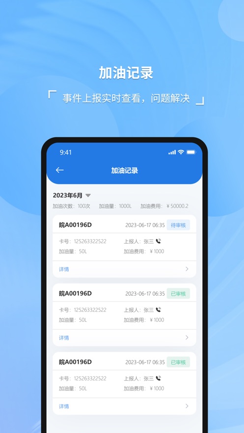 威博士app v1.1.9