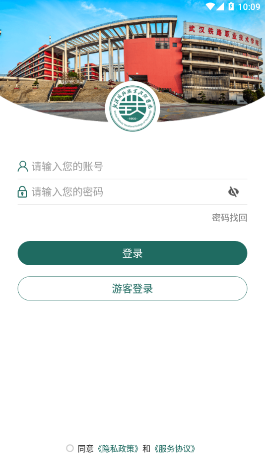 铁院门户app下载 v3.2.0