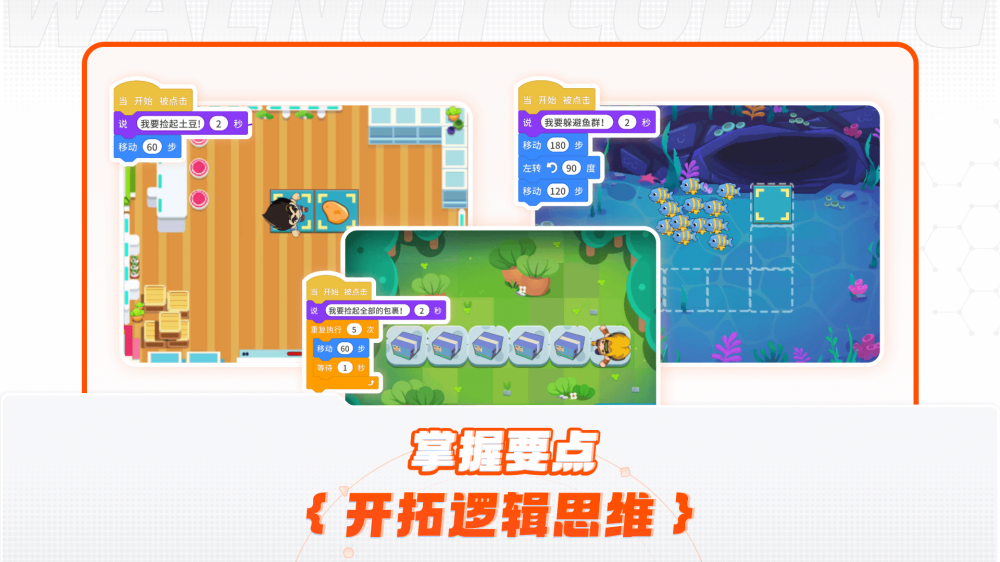 核桃编程下载 v3.2.35