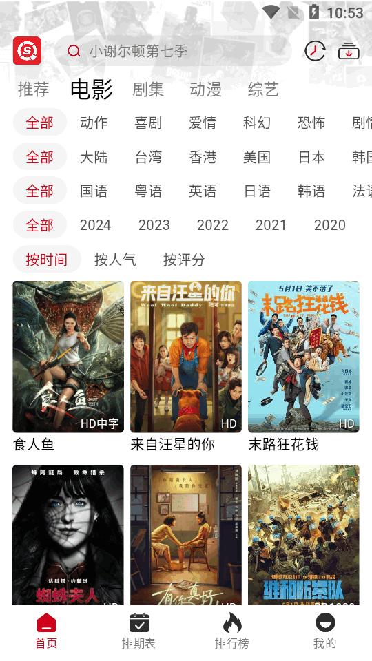 视趣app官方正版 v1.1.4