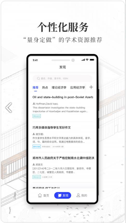 智慧图书馆官方版 1.0.4安卓版 v1.0.4