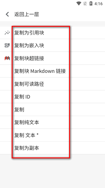 思源笔记app安卓版(SiYuan)
