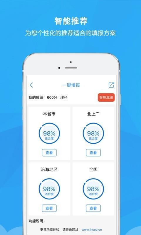 锦宏高考预测分数线app v5.2.32021