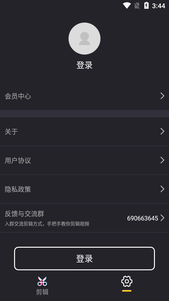 视频变速剪辑软件 v2.2.6