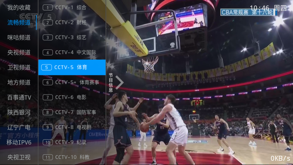 千球电视软件 v6.3.3.7