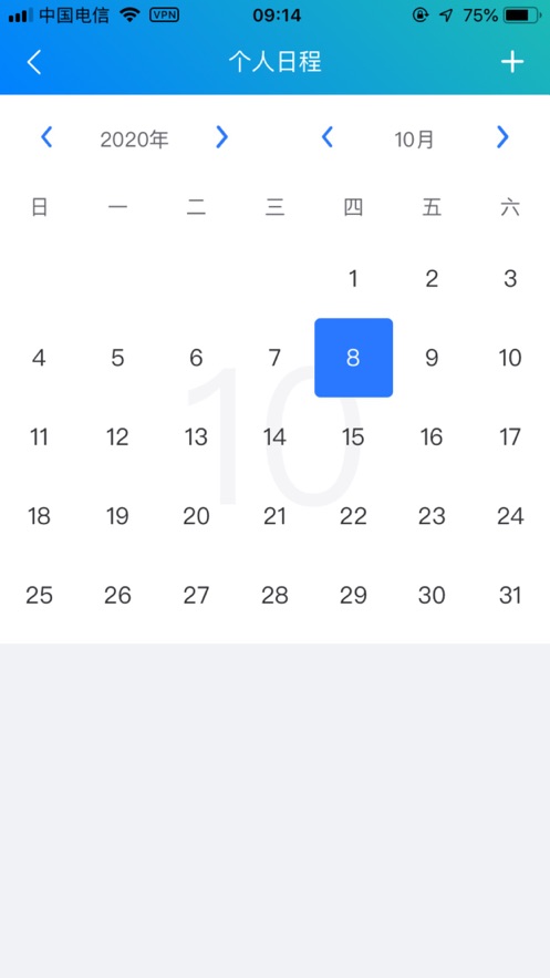 霞浦智慧校园app v1.2.8