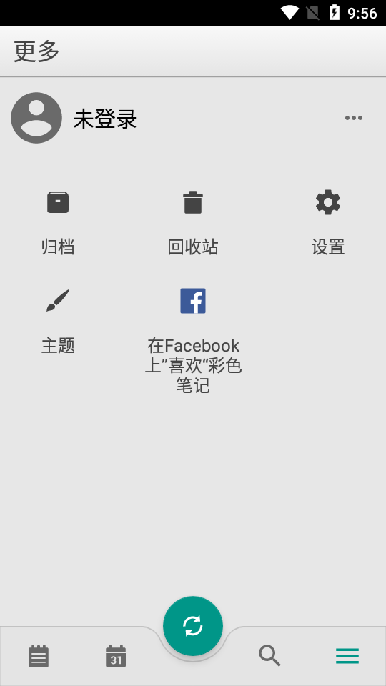 彩色笔记app v4.6.2