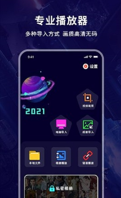 蓝碟播放器app安卓 v1.0