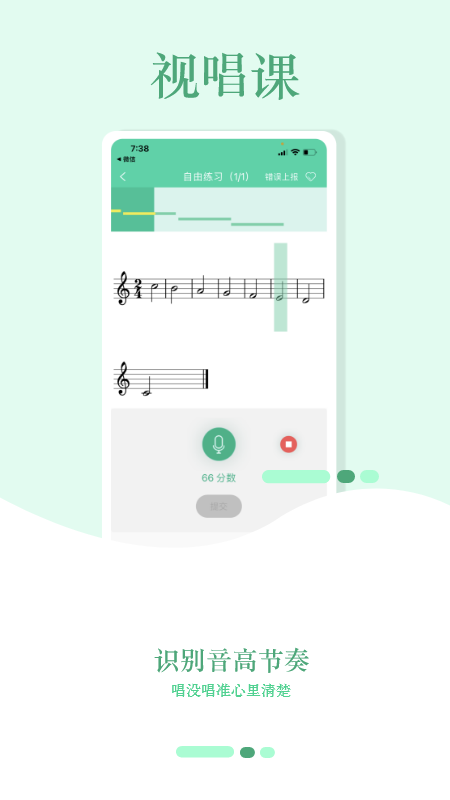 音符玩家app安卓版下载 v1.0.30