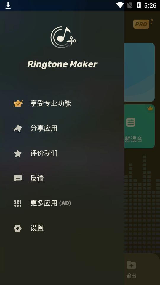 铃声制作和音乐剪辑器安卓版 v1.01.81.1027